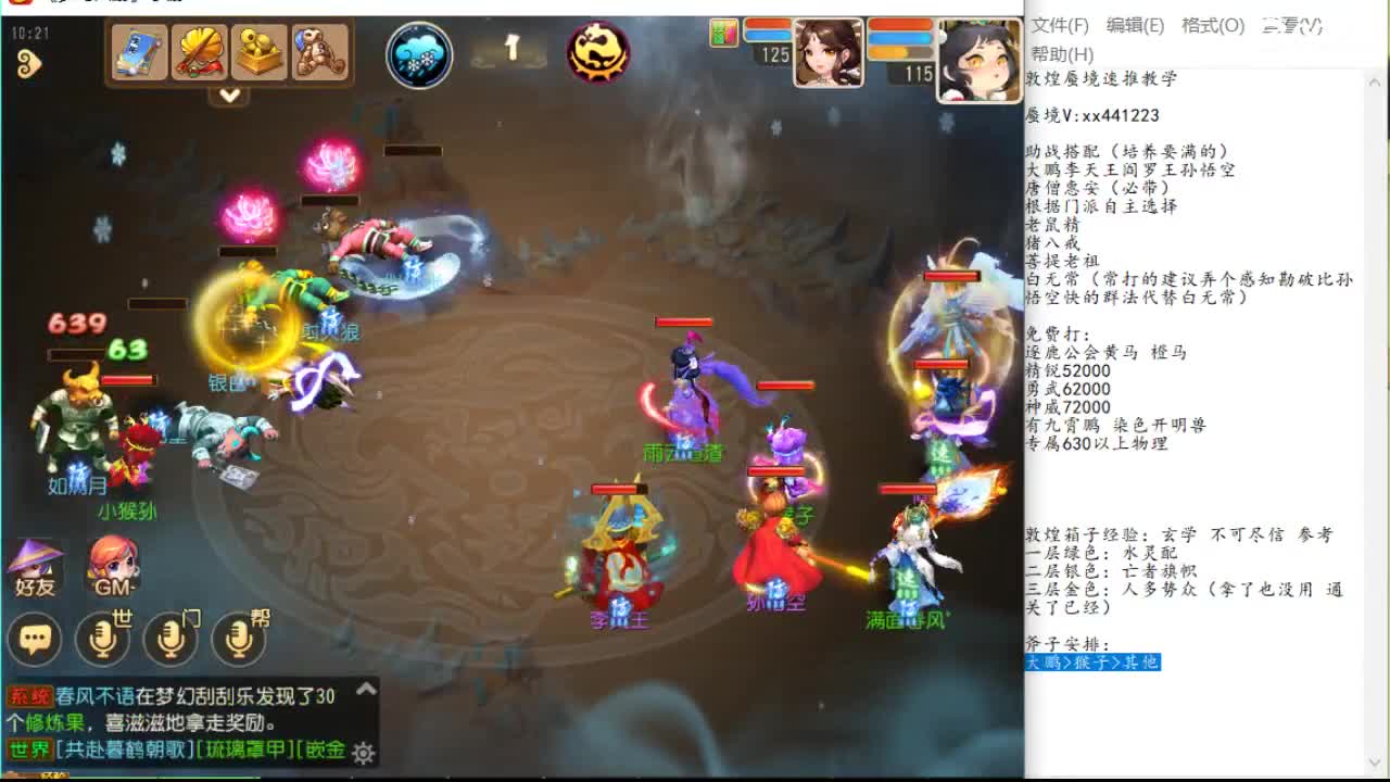 强调自由度